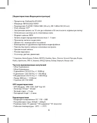 Страница 6
