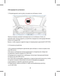 Страница 8