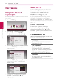 Страница 20