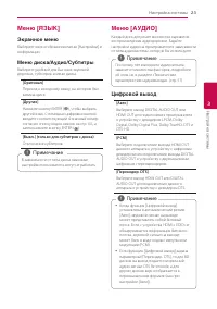 Страница 23
