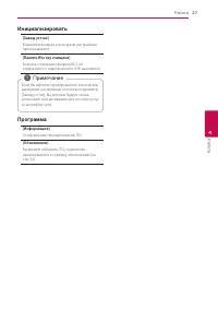 Страница 27