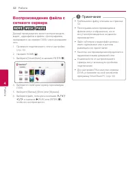 Страница 32