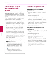 Страница 34