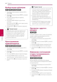 Страница 40