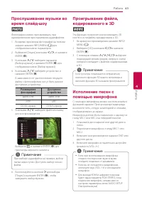 Страница 43