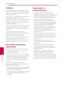 Страница 56