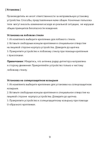 Страница 10