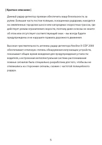 Страница 6