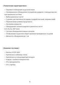 Страница 7