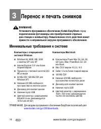 Страница 20