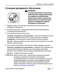 Страница 21