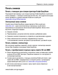 Страница 23