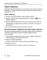 Страница 26