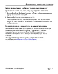 Страница 27