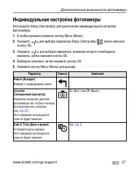 Страница 33