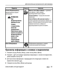 Страница 35