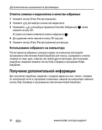 Страница 42