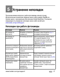 Страница 43