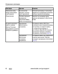 Страница 48