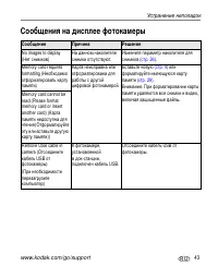 Страница 49