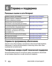 Страница 56