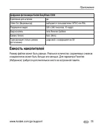 Страница 61