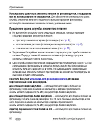 Страница 66