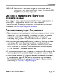 Страница 67