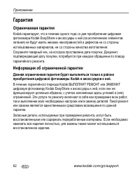 Страница 68