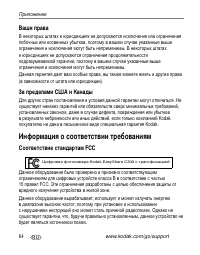 Страница 70