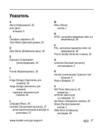 Страница 73