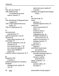 Страница 74