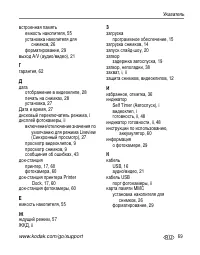 Страница 75