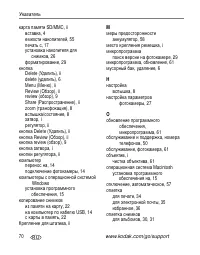 Страница 76