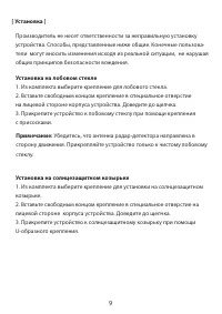 Страница 10