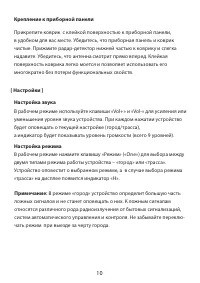 Страница 11