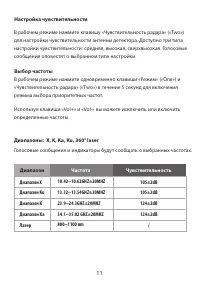 Страница 12