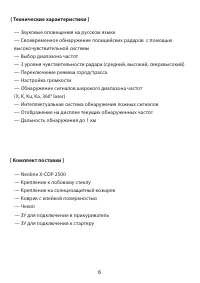 Страница 7
