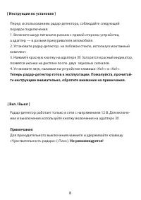 Страница 9
