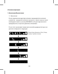 Страница 10