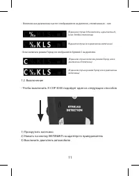 Страница 11