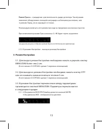 Страница 13