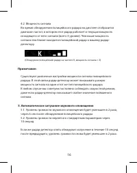 Страница 16