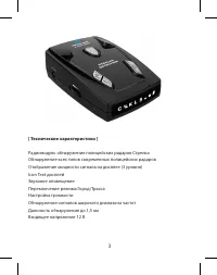 Страница 3