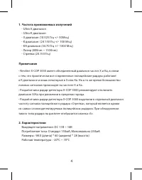 Страница 4