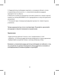 Страница 9