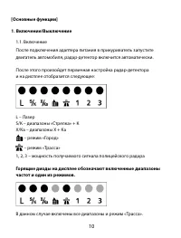 Страница 10