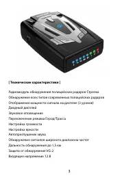 Страница 3