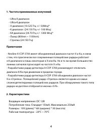 Страница 4