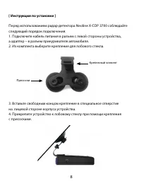 Страница 8